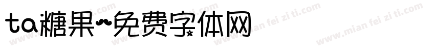 ta糖果字体转换