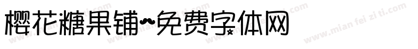 樱花糖果铺字体转换
