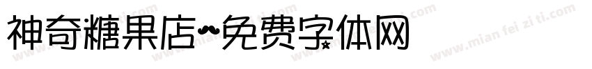 神奇糖果店字体转换