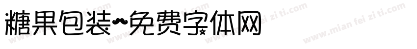 糖果包装字体转换