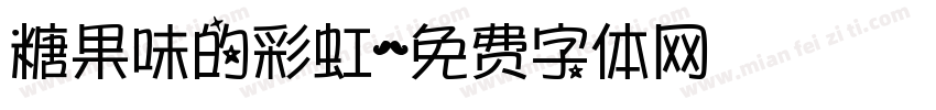 糖果味的彩虹字体转换