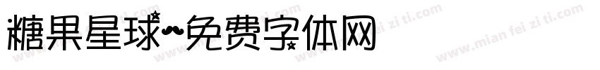 糖果星球字体转换
