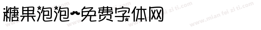 糖果泡泡字体转换