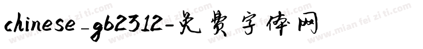 chinese_gb2312字体转换