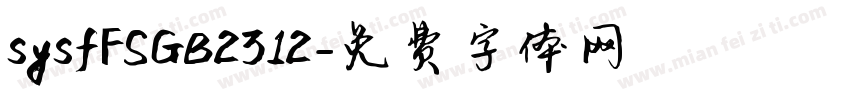 sysfFSGB2312字体转换