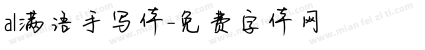 al满语手写体字体转换