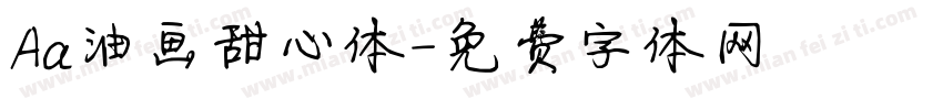 Aa油画甜心体字体转换