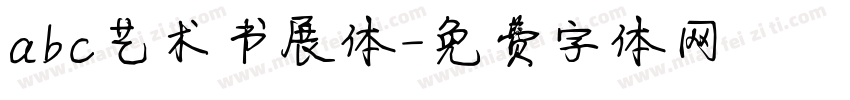 abc艺术书展体字体转换