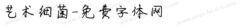 艺术细菌字体转换