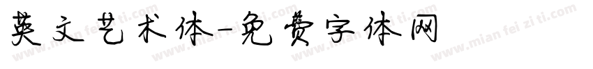 英文艺术体字体转换