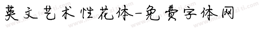 英文艺术性花体字体转换
