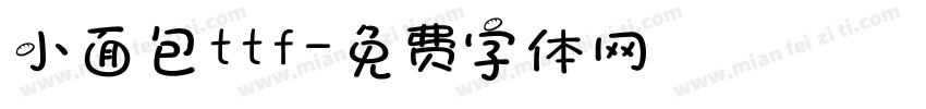 小面包ttf字体转换