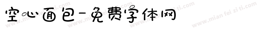 空心面包字体转换