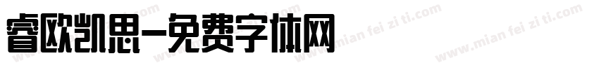 睿欧凯思字体转换