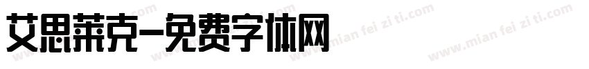艾思莱克字体转换