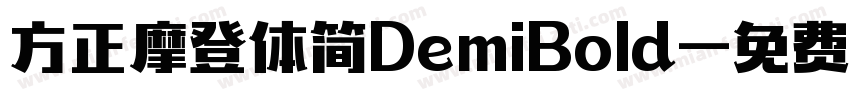 方正摩登体简DemiBold字体转换