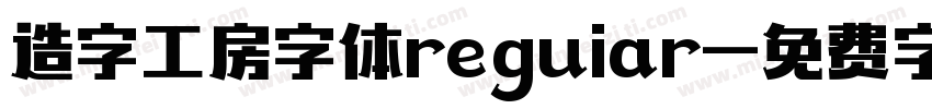 造字工房字体reguiar字体转换