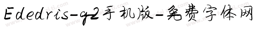 Ededris-g2手机版字体转换