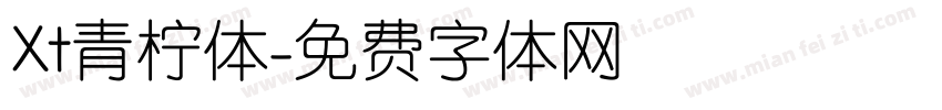 Xt青柠体字体转换