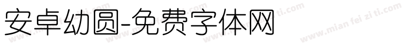 安卓幼圆字体转换