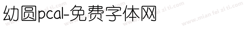幼圆pcal字体转换