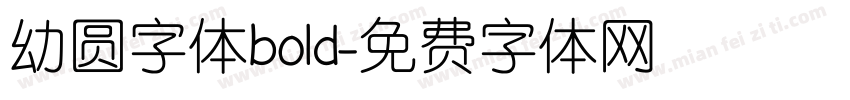 幼圆字体bold字体转换