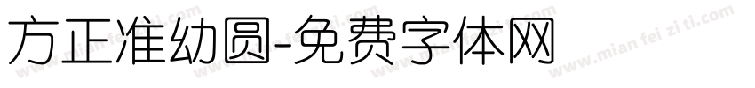 方正准幼圆字体转换