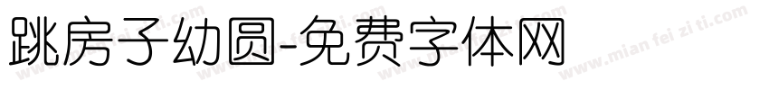 跳房子幼圆字体转换