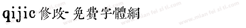 qijic修改字体转换