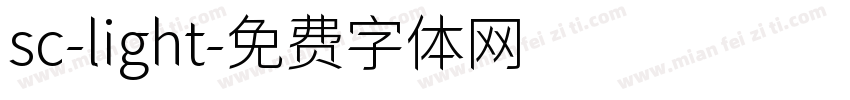 sc-light字体转换