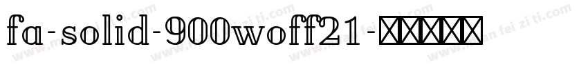 fa-solid-900woff21字体转换