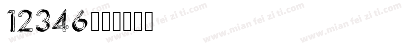 12346字体转换