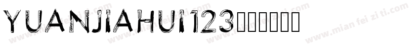 yuanjiahui123字体转换