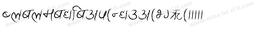 AnandaBlack-GBpc-EUC字体转换