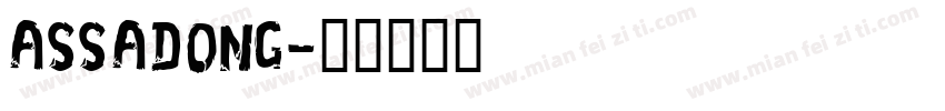 ASSADONG字体转换