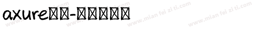 axure字体字体转换