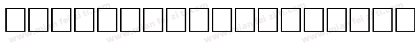 GenialBlackRegular字体转换