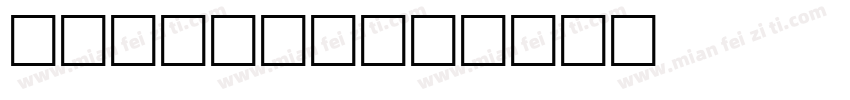 bliss字体字体转换