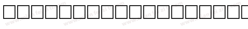 BrandyBayRegular字体转换