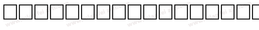BrookHolmesRegular字体转换