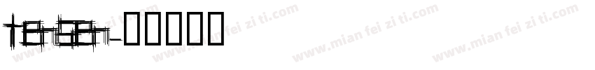 tensen字体转换