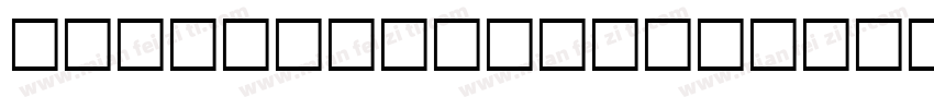 CameronSansExtraBold字体转换