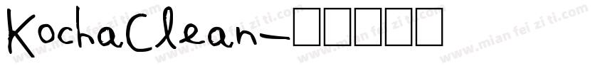 KochaClean字体转换