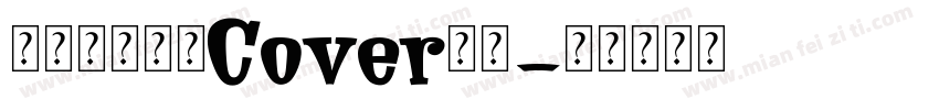 今年度比较佳Cover舞台字体转换