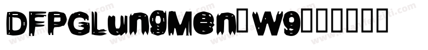 DFPGLungMen-W9字体转换
