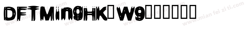 DFTMingHK-W9字体转换