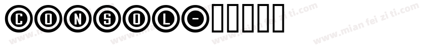 consol字体转换