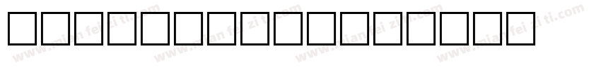 DeathKnell字体转换