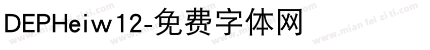 DEPHeiw12字体转换