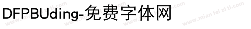 DFPBUding字体转换